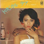 テレサ野田 - トロピカル ラブ (Tropical Love) - Rate Your Music